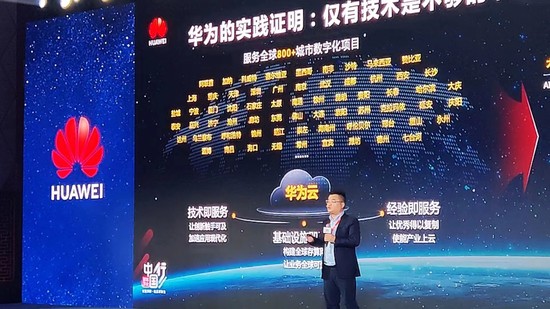 “202CQ9电子3华为云城市峰会·天津”成功举办(图1)