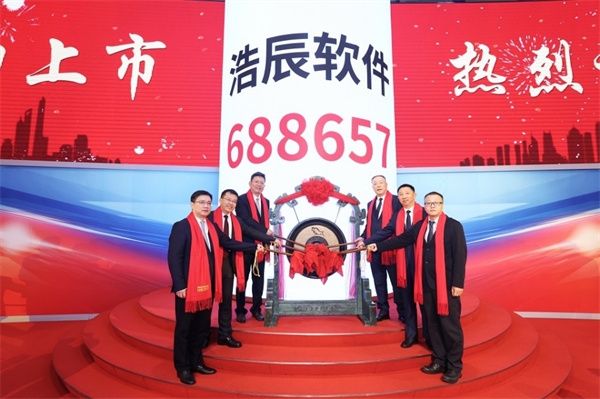 CQ9电子浩辰软件正式上市：同“芯”聚力新起点共启国产工软新征程(图1)