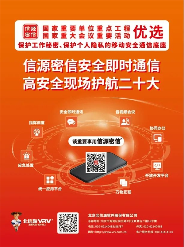 CQ9电子北京北信源软件股份有限公司即将精彩亮相【CAEE2023】中国航空制造设备博览会(图1) CQ9电子北京北信源软件股份有限公司即将精彩亮相【CAEE2023】中国航空制造设备博览会(图1)