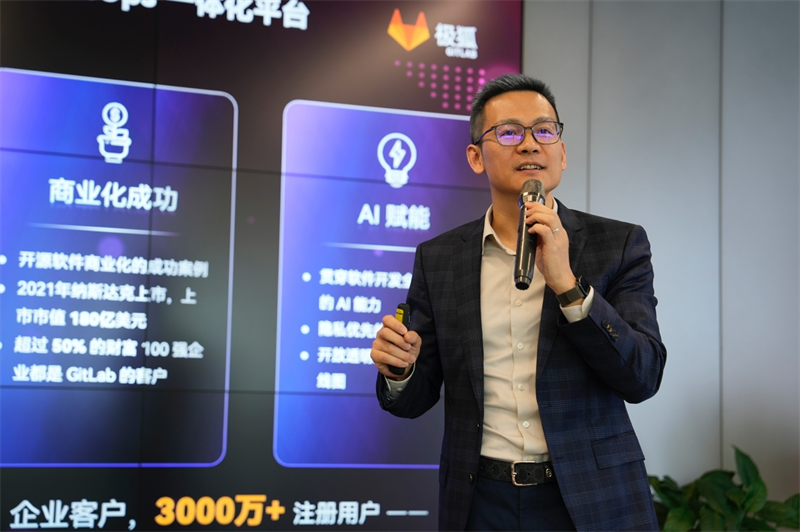 “创新启变 聚焦增长”极狐(GitLab)媒体沟通会共话智能时代软件开CQ9电子发新生态(图2) “创新启变 聚焦增长”极狐(GitLab)媒体沟通会共话智能时代软件开CQ9电子发新生态(图2)