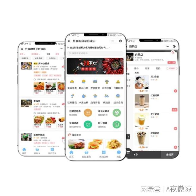 CQ9电子校园跑腿小程序软件开发(图2)