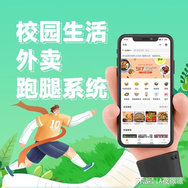 CQ9电子校园跑腿小程序软件开发(图1)