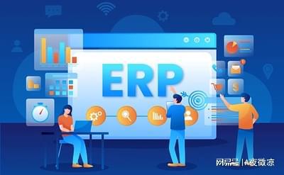 ERP进销存管理系统软件开发详解CQ9电子(图1)