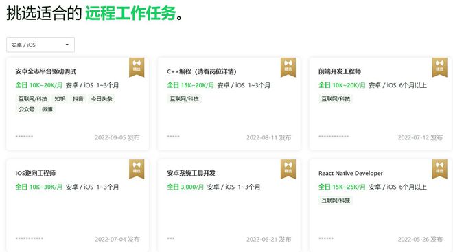 CQ9电子安卓软件开发：甜薪工场打造高价值自由工作市场(图2)