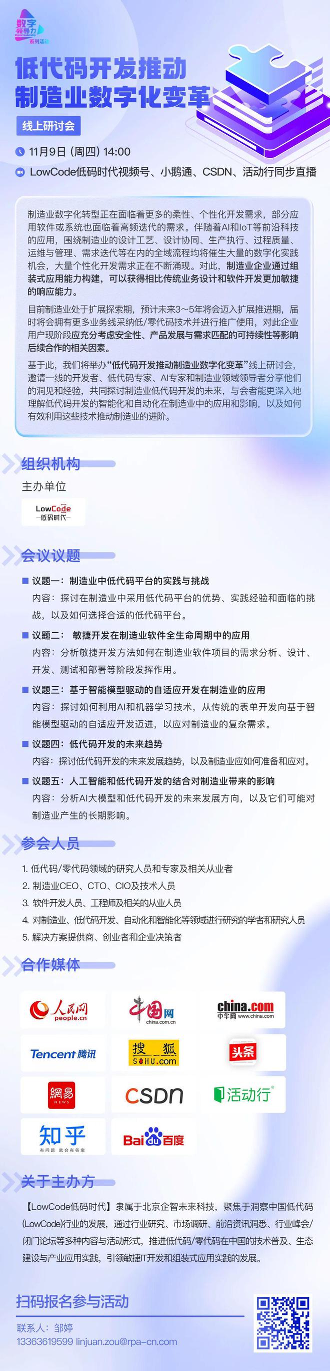 CQ9电子活动 低代码开发如何推动制造业数字化变革?(图1) CQ9电子活动 低代码开发如何推动制造业数字化变革?(图1)