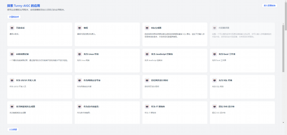 华正信息发布TunnyCQ9电子系列新品TunnyCode与AIGC(图4) 华正信息发布TunnyCQ9电子系列新品TunnyCode与AIGC(图4)