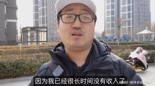 40岁的程序CQ9电子员都去干啥了?(图3) 40岁的程序CQ9电子员都去干啥了?(图3)