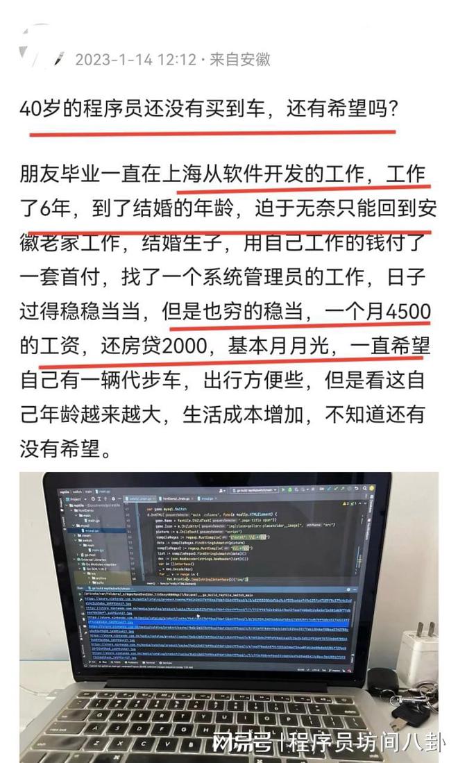 40岁的程序CQ9电子员都去干啥了?(图4) 40岁的程序CQ9电子员都去干啥了?(图4)