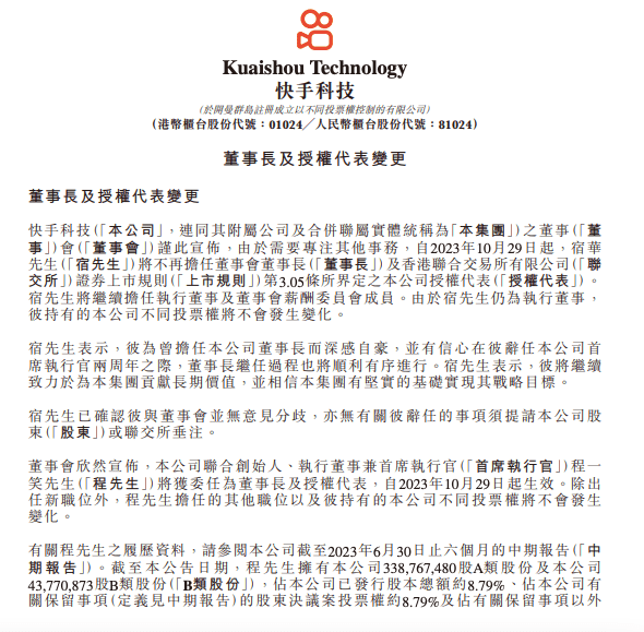 突发公告：他辞任董事长！CQ9电子(图1)