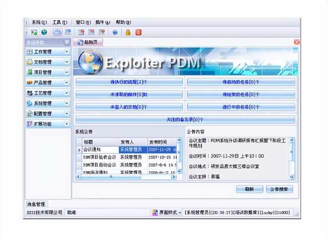 CQ9电子如何有效减少erp系统的实施成本？-顺景ERP软件(图1)