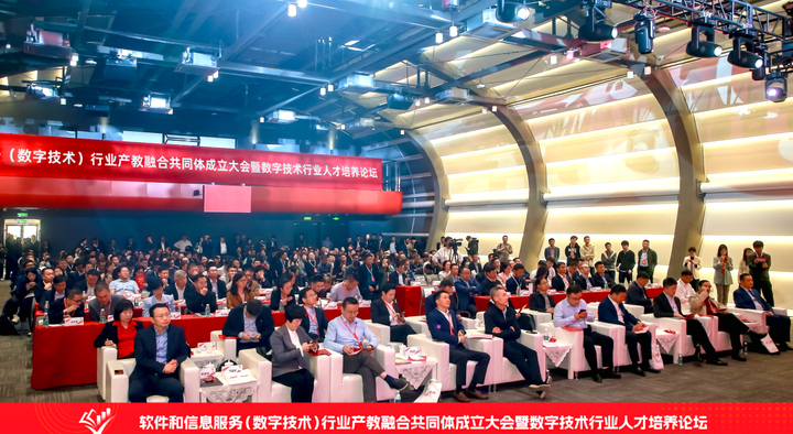 CQ9电子软件和信息服务(数字技术)行业产教融合共同体成立大会暨数字技术行业人才培养论坛在北京举行(图1) CQ9电子软件和信息服务(数字技术)行业产教融合共同体成立大会暨数字技术行业人才培养论坛在北京举行(图1)