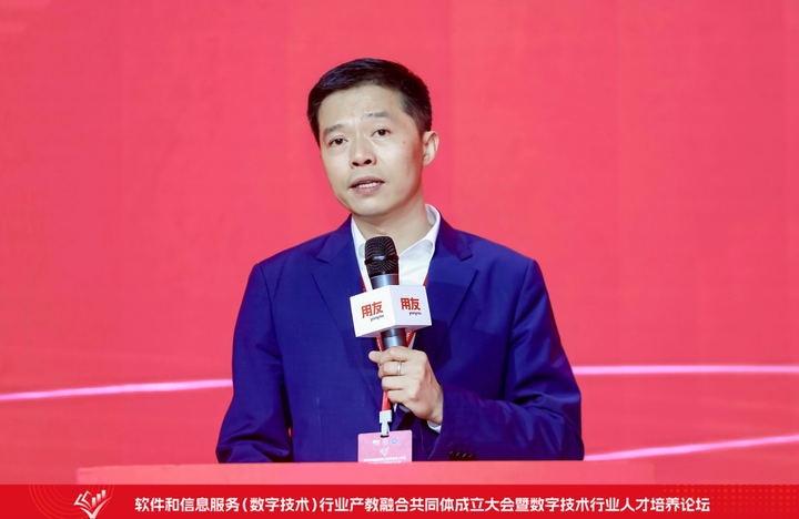 CQ9电子软件和信息服务(数字技术)行业产教融合共同体成立大会暨数字技术行业人才培养论坛在北京举行(图5) CQ9电子软件和信息服务(数字技术)行业产教融合共同体成立大会暨数字技术行业人才培养论坛在北京举行(图5)