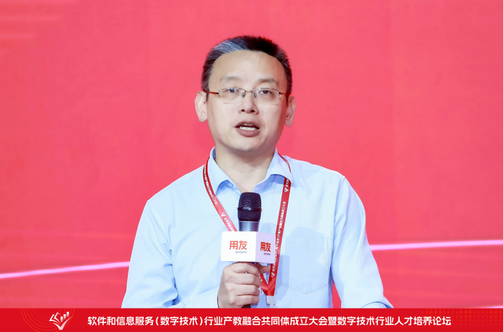 CQ9电子软件和信息服务(数字技术)行业产教融合共同体成立大会暨数字技术行业人才培养论坛在北京举行(图6) CQ9电子软件和信息服务(数字技术)行业产教融合共同体成立大会暨数字技术行业人才培养论坛在北京举行(图6)