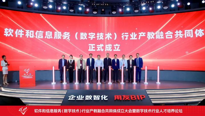 CQ9电子软件和信息服务(数字技术)行业产教融合共同体成立大会暨数字技术行业人才培养论坛在北京举行(图8) CQ9电子软件和信息服务(数字技术)行业产教融合共同体成立大会暨数字技术行业人才培养论坛在北京举行(图8)