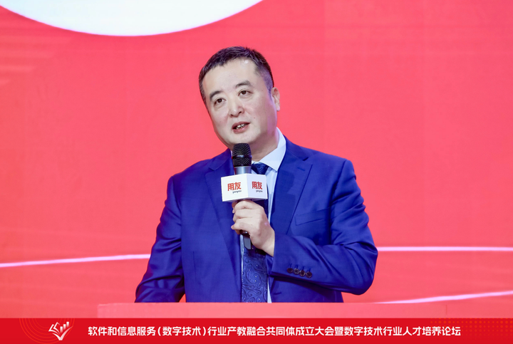 CQ9电子软件和信息服务(数字技术)行业产教融合共同体成立大会暨数字技术行业人才培养论坛在北京举行(图9) CQ9电子软件和信息服务(数字技术)行业产教融合共同体成立大会暨数字技术行业人才培养论坛在北京举行(图9)