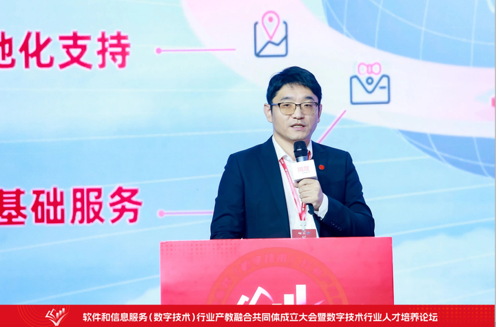 CQ9电子软件和信息服务(数字技术)行业产教融合共同体成立大会暨数字技术行业人才培养论坛在北京举行(图12) CQ9电子软件和信息服务(数字技术)行业产教融合共同体成立大会暨数字技术行业人才培养论坛在北京举行(图12)