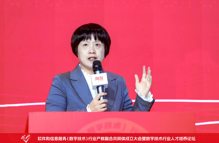 CQ9电子软件和信息服务(数字技术)行业产教融合共同体成立大会暨数字技术行业人才培养论坛在北京举行(图13) CQ9电子软件和信息服务(数字技术)行业产教融合共同体成立大会暨数字技术行业人才培养论坛在北京举行(图13)