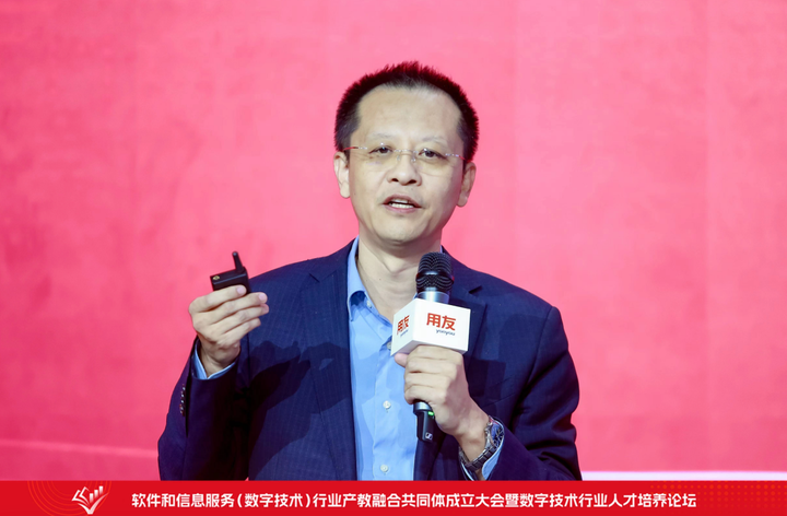 CQ9电子软件和信息服务(数字技术)行业产教融合共同体成立大会暨数字技术行业人才培养论坛在北京举行(图16) CQ9电子软件和信息服务(数字技术)行业产教融合共同体成立大会暨数字技术行业人才培养论坛在北京举行(图16)