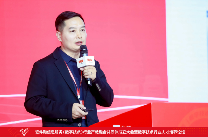 CQ9电子软件和信息服务(数字技术)行业产教融合共同体成立大会暨数字技术行业人才培养论坛在北京举行(图14) CQ9电子软件和信息服务(数字技术)行业产教融合共同体成立大会暨数字技术行业人才培养论坛在北京举行(图14)