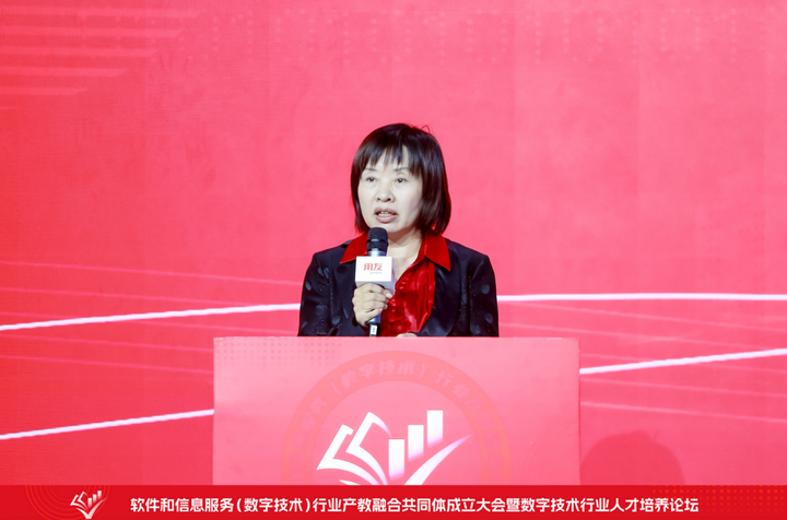 CQ9电子软件和信息服务(数字技术)行业产教融合共同体成立大会暨数字技术行业人才培养论坛在北京举行(图15) CQ9电子软件和信息服务(数字技术)行业产教融合共同体成立大会暨数字技术行业人才培养论坛在北京举行(图15)