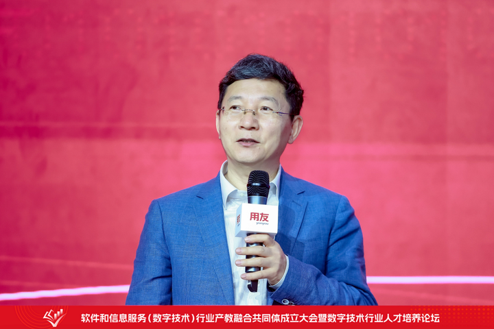 CQ9电子软件和信息服务(数字技术)行业产教融合共同体成立大会暨数字技术行业人才培养论坛在北京举行(图17) CQ9电子软件和信息服务(数字技术)行业产教融合共同体成立大会暨数字技术行业人才培养论坛在北京举行(图17)