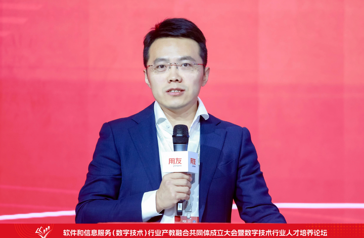 CQ9电子软件和信息服务(数字技术)行业产教融合共同体成立大会暨数字技术行业人才培养论坛在北京举行(图18) CQ9电子软件和信息服务(数字技术)行业产教融合共同体成立大会暨数字技术行业人才培养论坛在北京举行(图18)