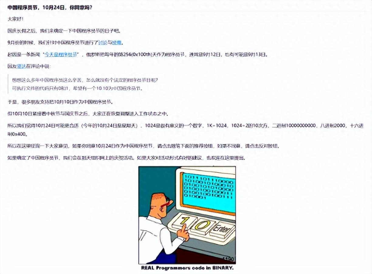 大模型时代程序员CQ9电子能保住头发吗？(图3)