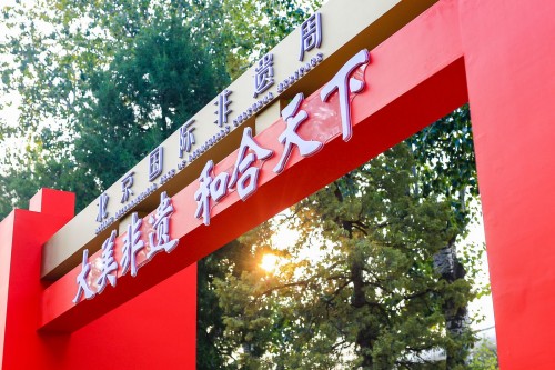 北京国际非遗周 博物汉字聚焦甲骨文文化 携甲骨文文化节惊喜亮相CQ9电子(图2)