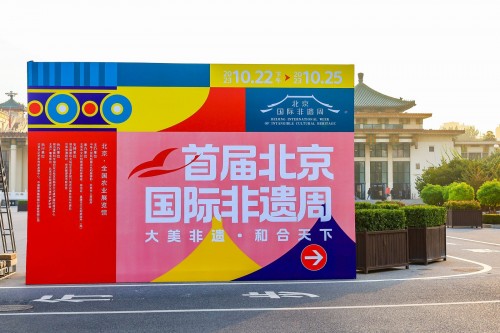 北京国际非遗周 博物汉字聚焦甲骨文文化 携甲骨文文化节惊喜亮相CQ9电子(图1)