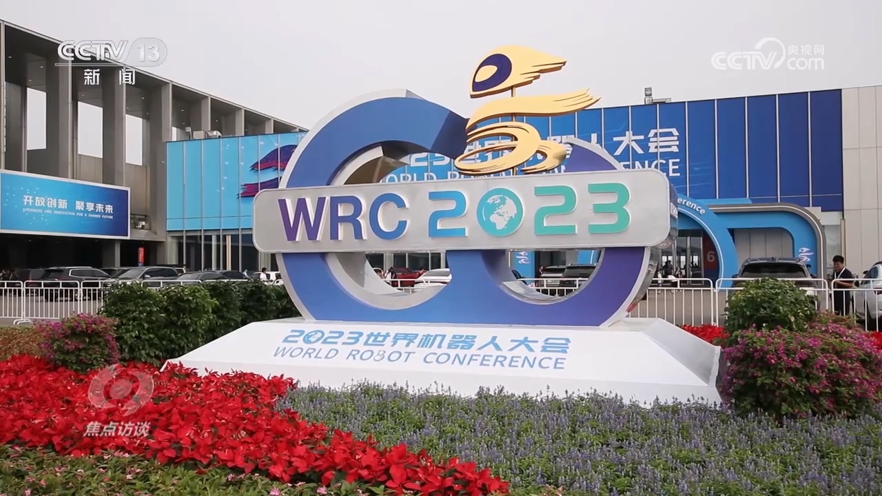 CQ9电子焦点访谈:中国机器人 跑出加速度(图1) CQ9电子焦点访谈:中国机器人 跑出加速度(图1)