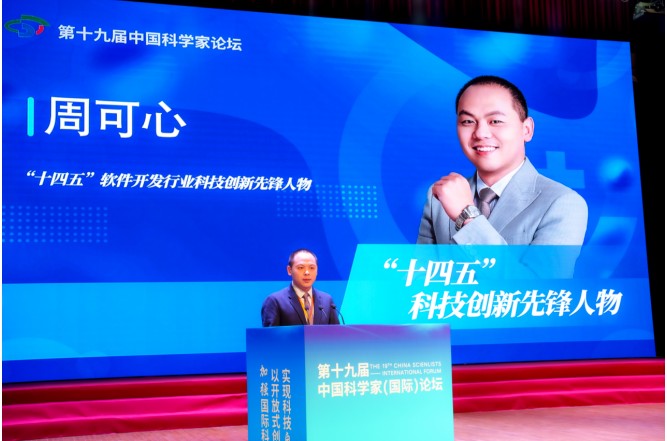 CQ9电子软件开发领军者周可心：研发智能工具 加速行业发展(图3)