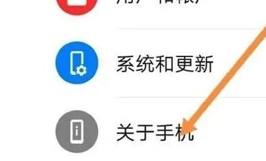 华为mate40E开发者选项在哪里 华为mate40E开发者CQ9电子选项设置方法【教程】(图1) 华为mate40E开发者选项在哪里 华为mate40E开发者CQ9电子选项设置方法【教程】(图1)
