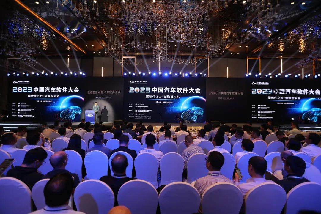 CQ9电子500余名行业大咖携手共线中国汽车软件大会在嘉定举行(图1)