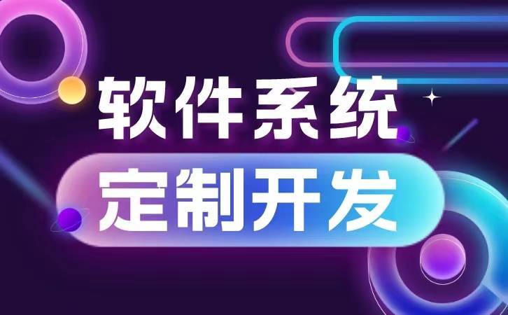 CQ9电子软件定制开发需要注意哪些问题(图1) CQ9电子软件定制开发需要注意哪些问题(图1)