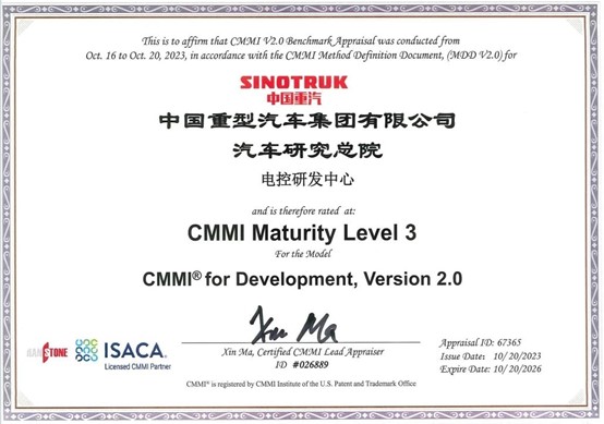 中国重汽通过CMMI3级认证研发CQ9电子实力获国际权威机构认可(图1) 中国重汽通过CMMI3级认证研发CQ9电子实力获国际权威机构认可(图1)