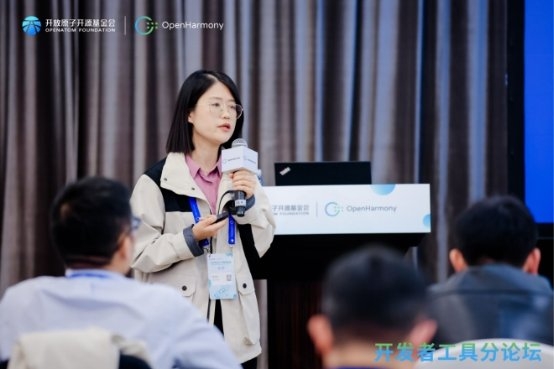 助力应用创新提升开发效率聚焦OpenHarmony技术大会开发者工具分论坛CQ9电子(图5)