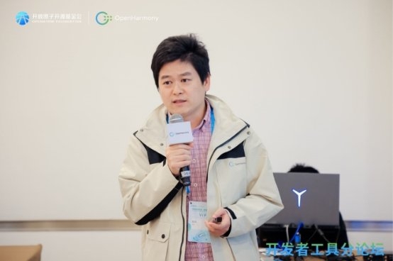 助力应用创新提升开发效率聚焦OpenHarmony技术大会开发者工具分论坛CQ9电子(图6)