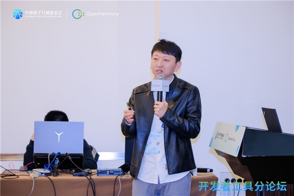 助力应用创新提升开发效率聚焦OpenHarmony技术大会开发者工具分论坛CQ9电子(图7)