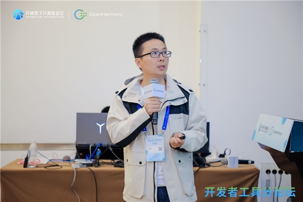 助力应用创新提升开发效率聚焦OpenHarmony技术大会开发者工具分论坛CQ9电子(图8)