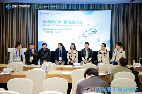 助力应用创新提升开发效率聚焦OpenHarmony技术大会开发者工具分论坛CQ9电子(图10)