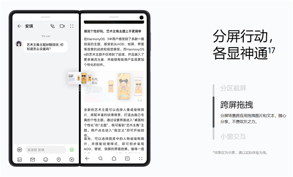 超九成用户期待折叠屏软件功能创新 华为折叠生态获消费者认可CQ9电子(图5) 超九成用户期待折叠屏软件功能创新 华为折叠生态获消费者认可CQ9电子(图5)