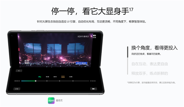 超九成用户期待折叠屏软件功能创新 华为折叠生态获消费者认可CQ9电子(图9) 超九成用户期待折叠屏软件功能创新 华为折叠生态获消费者认可CQ9电子(图9)