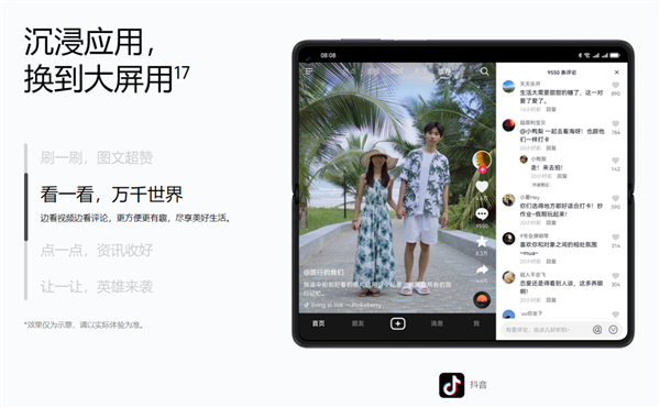 超九成用户期待折叠屏软件功能创新 华为折叠生态获消费者认可CQ9电子(图8) 超九成用户期待折叠屏软件功能创新 华为折叠生态获消费者认可CQ9电子(图8)