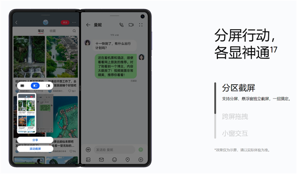 超九成用户期待折叠屏软件功能创新 华为折叠生态获消费者认可CQ9电子(图6) 超九成用户期待折叠屏软件功能创新 华为折叠生态获消费者认可CQ9电子(图6)