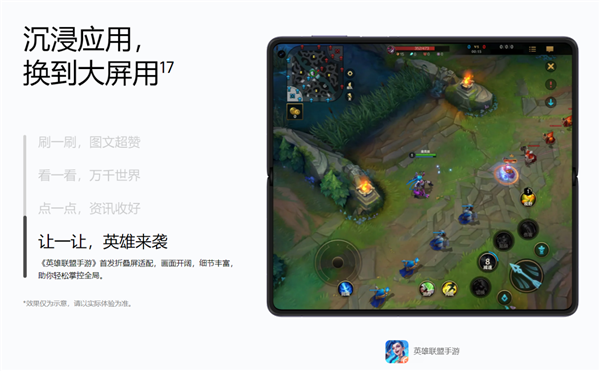 超九成用户期待折叠屏软件功能创新 华为折叠生态获消费者认可CQ9电子(图10) 超九成用户期待折叠屏软件功能创新 华为折叠生态获消费者认可CQ9电子(图10)