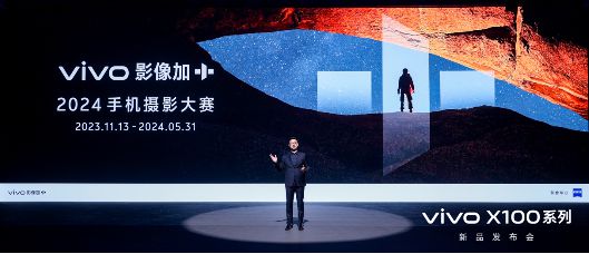 CQ9电子满分旗舰vivo X100系列正式发布售价3999元起(图14)