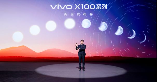CQ9电子满分旗舰vivo X100系列正式发布售价3999元起(图1)