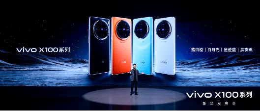 CQ9电子满分旗舰vivo X100系列正式发布售价3999元起(图7)