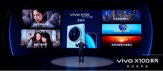 CQ9电子满分旗舰vivo X100系列正式发布售价3999元起(图4)