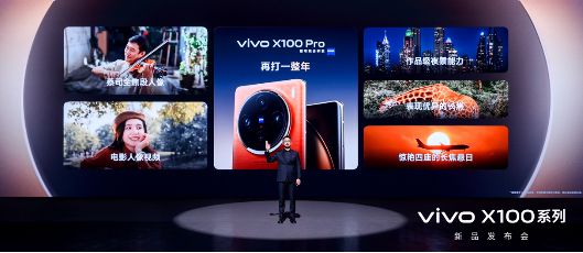 CQ9电子满分旗舰vivo X100系列正式发布售价3999元起(图5)